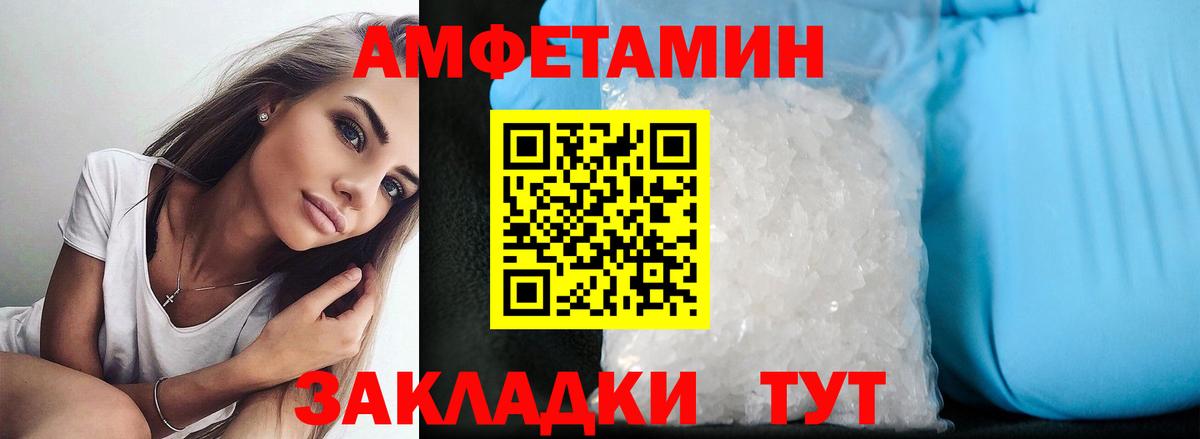 Amphetamine VHQ  Amphetamine  Домодедово  Вход с VPN 