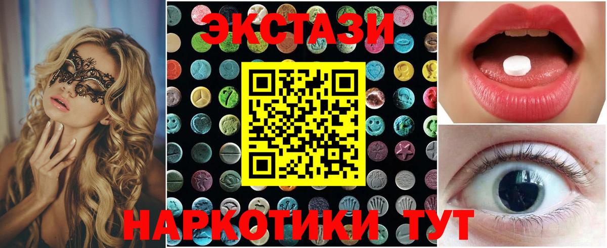 Ecstasy бентли  Вход с VPN  Домодедово  Ecstasy 99% 