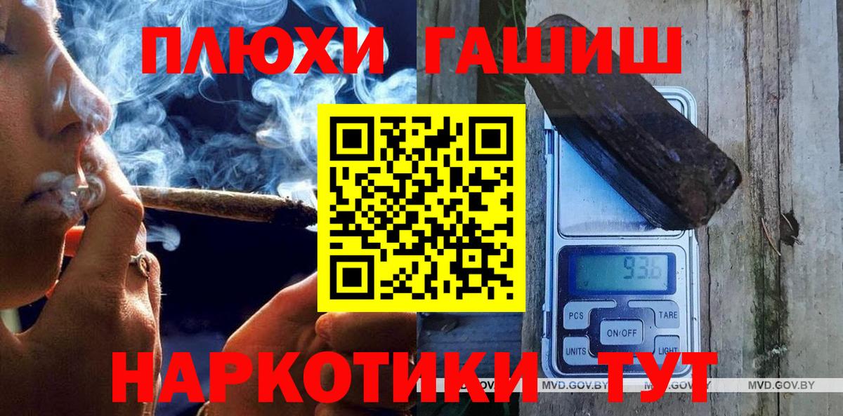 Домодедово  ГАШИШ индика сатива  Вход с VPN  ГАШ Ice-O-Lator 