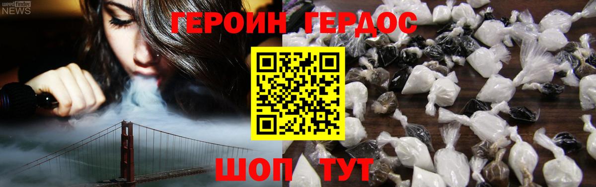 ГЕРОИН VHQ Домодедово