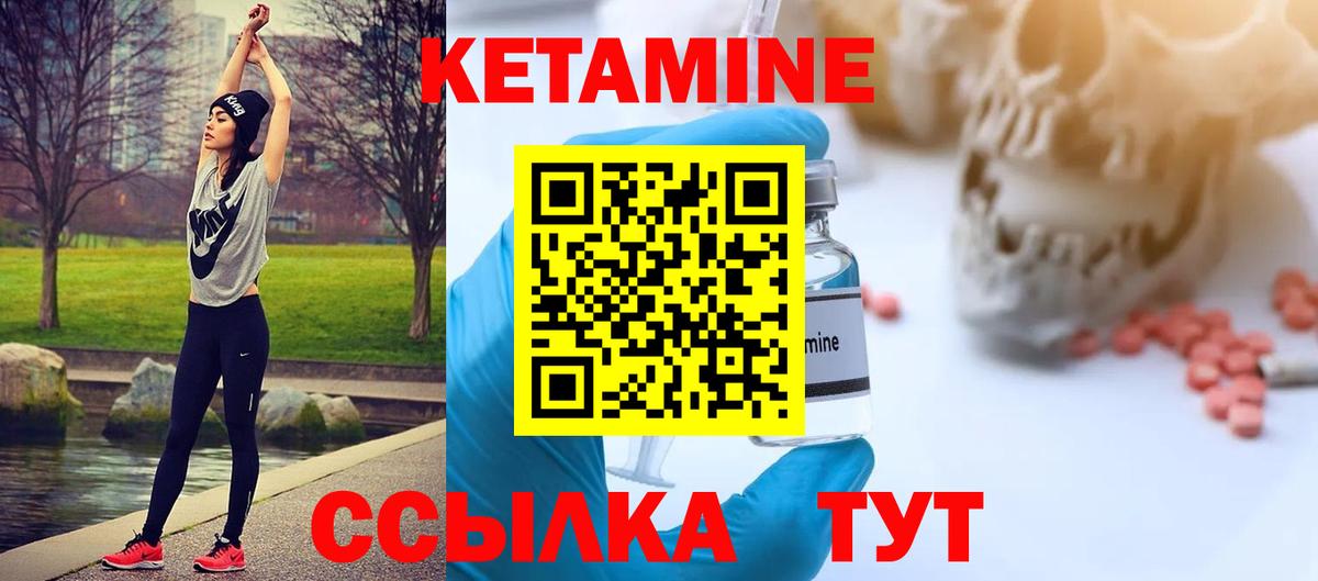 КЕТАМИН VHQ Домодедово