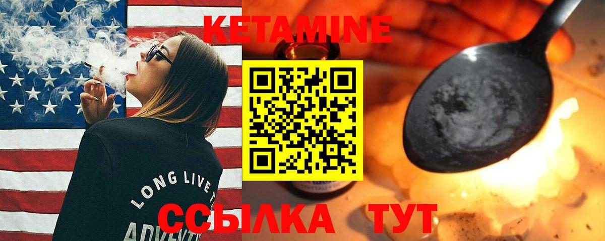 Домодедово  Кетамин VHQ  Вход с VPN  Кетамин ketamine 