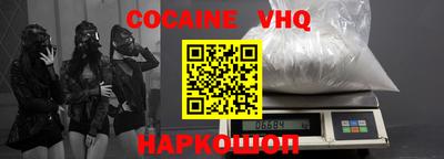 кокаин VHQ Моздок