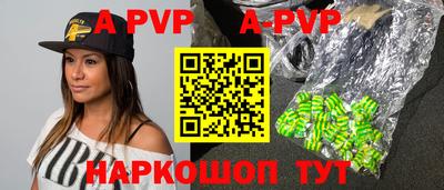 а пвп мука Малгобек