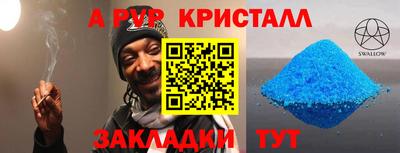 а пвп мука Малгобек