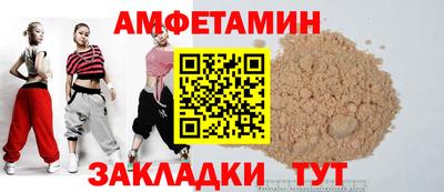 первитин Мариинск