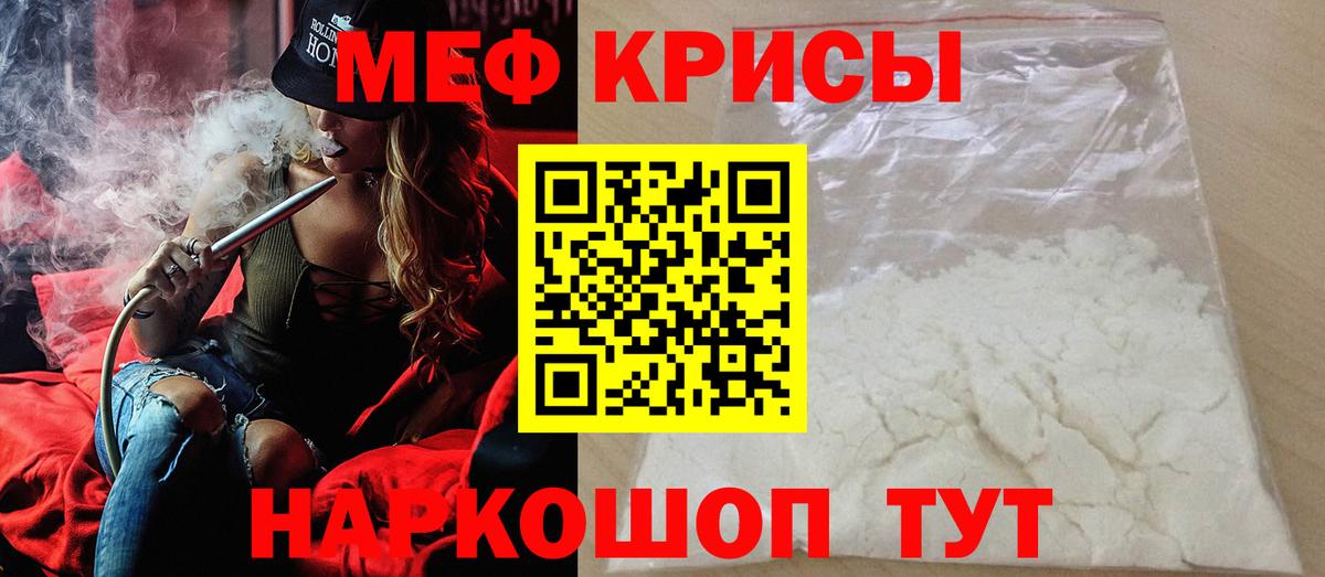 МЯУ-МЯУ mephedrone  МЯУ-МЯУ  Домодедово  Вход с VPN  МЯУ-МЯУ  МЕФ VHQ 