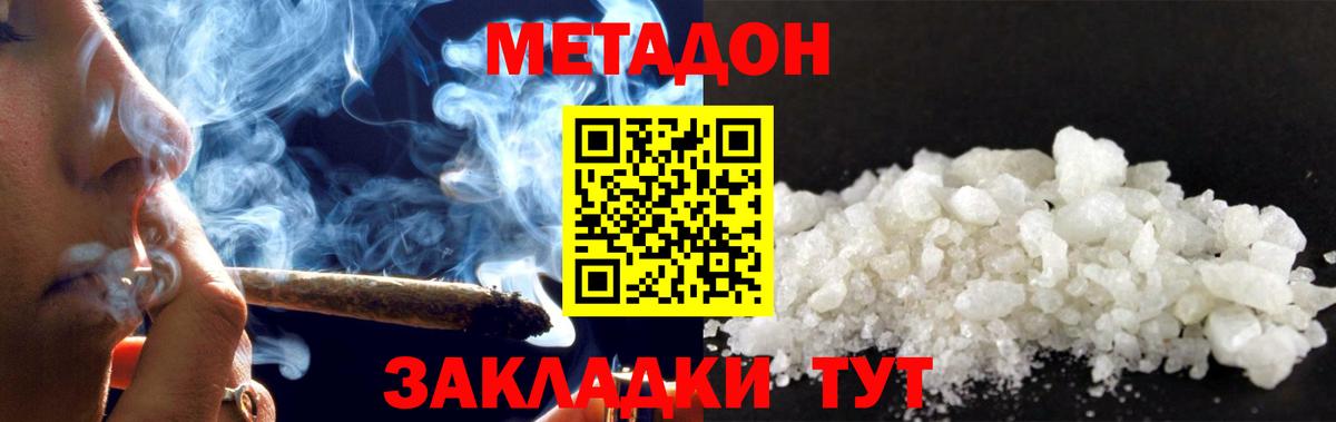 ГАШ  Каннабис  Cocaine  Домодедово  Мефедрон   Вход с VPN  Магазины продажи наркотиков 