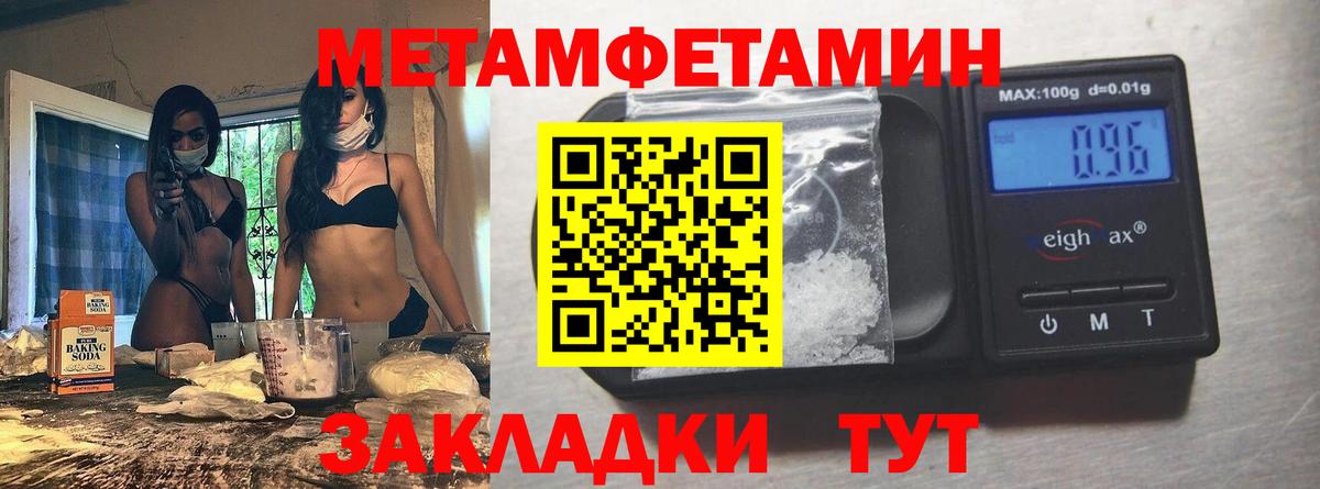 Домодедово  Метамфетамин пудра  Метамфетамин пудра  МЕТАМФЕТАМИН  Вход с VPN 